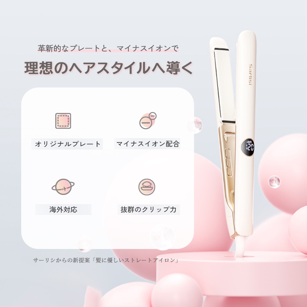 Qoo10] SARLISI ヘアアイロン ストレートアイロン シルク