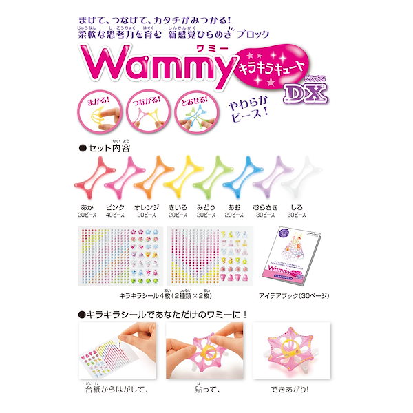 ワミー Wammy コクヨ KOKUYO - 知育玩具