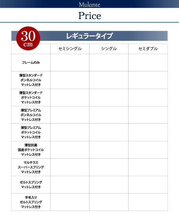 [組立設置付]フラットヘッド コンセント付 跳ね上げ収納ベッド [ムランテ] [薄型プレミアムボンネルコイルマットレス付き] セミシングル 深さレギュラー [フレーム色]ホワイト