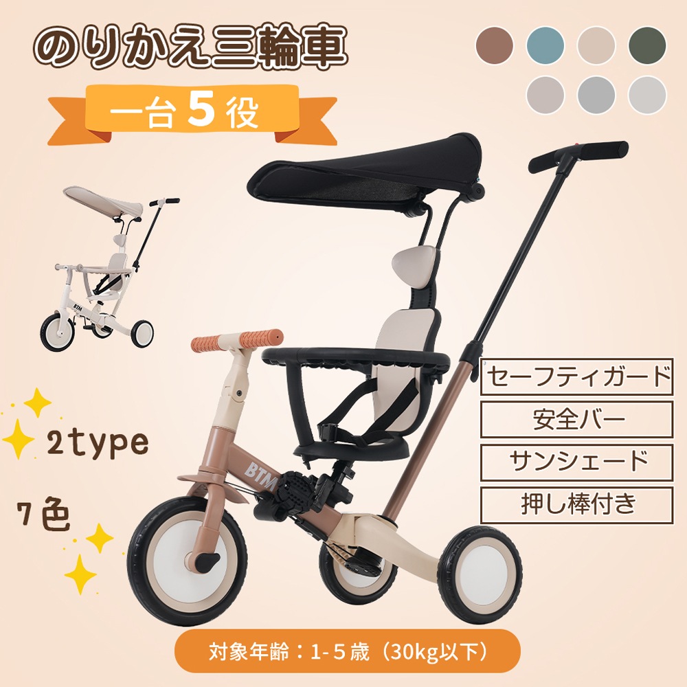 【国内急速発送】【マットグリーン】子供用三輪車オリジナル5in1自転車安全バー付き押し棒付きサンシェード付き47 【国内急速発送】【マットグリーン】子供用三輪車オリジナル5in1自転車安全バー付き押し棒付きサンシェード付き47