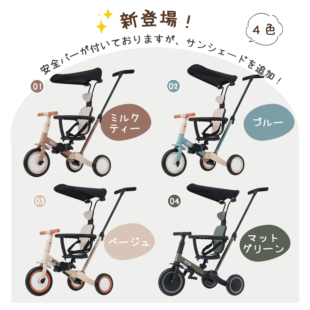 【国内急速発送】【マットグリーン】子供用三輪車オリジナル5in1自転車安全バー付き押し棒付きサンシェード付き47 【国内急速発送】【マットグリーン】子供用三輪車オリジナル5in1自転車安全バー付き押し棒付きサンシェード付き47