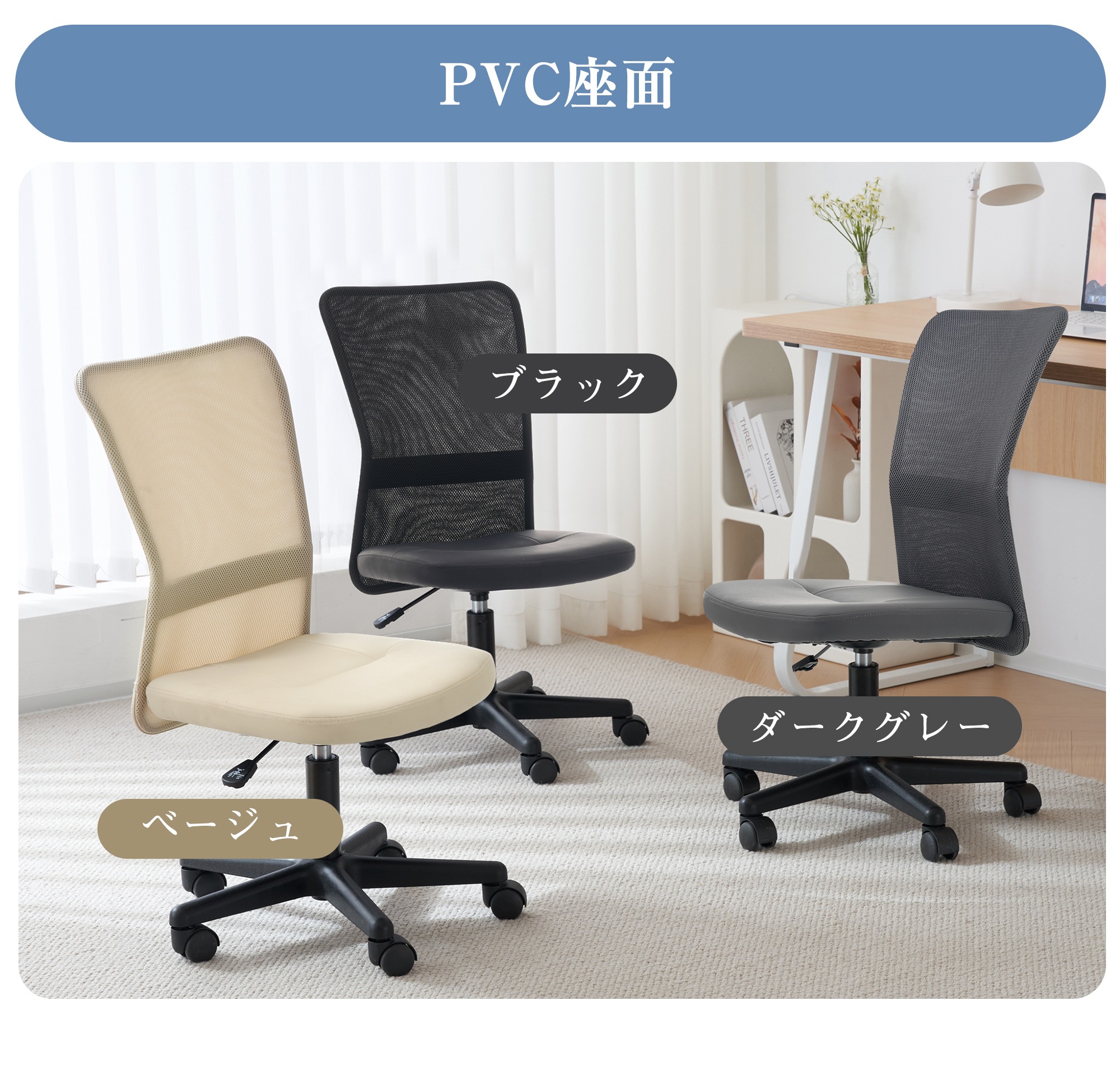 PVC 座面 ダークグレー 世界検査機関SGS規格最高ランク オフィスチェア メッシュ パソコンチェア デスクチェア オフィスチェアー PCチェア OAチェア 疲れにくい 肘無