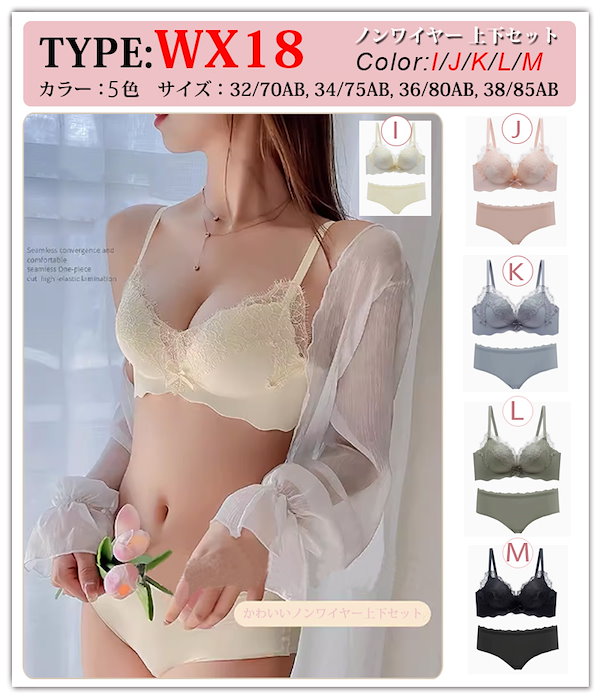 AMOSTYLE ブラジャー ショーツセット 3/4カップブラ 背中