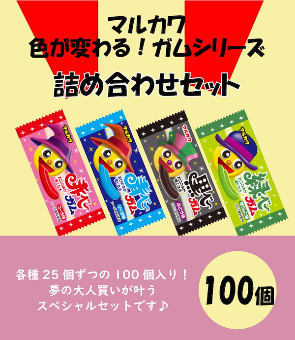 買物 赤べ〜黒べ〜ガム 2本入×20個 丸川製菓（株）