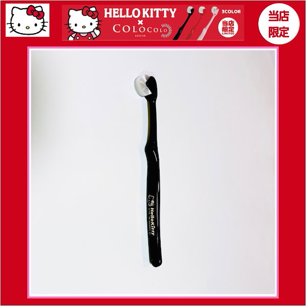 Qoo10] ハローキティ 限定商品 歯科医おすすめ