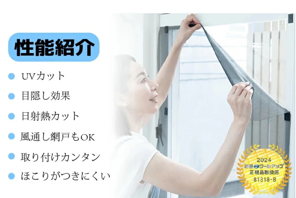 【遮熱シート】猛暑対策 積水遮熱クールアップ 遮熱シート　100cmx200cm UVカット uvシート 紫外線対策 省エネ 積水 お部屋を涼しく　セキスイ 遮光ネット 6枚セット