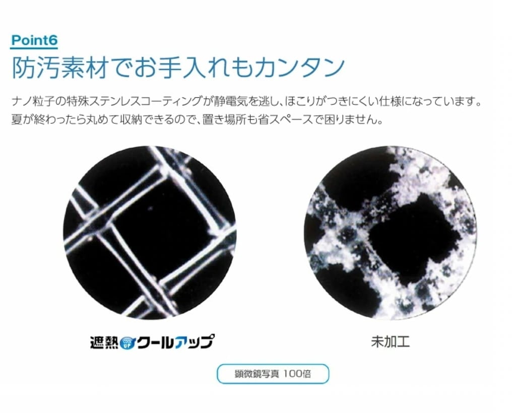 【遮熱シート】猛暑対策 積水遮熱クールアップ 遮熱シート　100cmx200cm UVカット uvシート 紫外線対策 省エネ 積水 お部屋を涼しく　セキスイ 遮光ネット 6枚セット