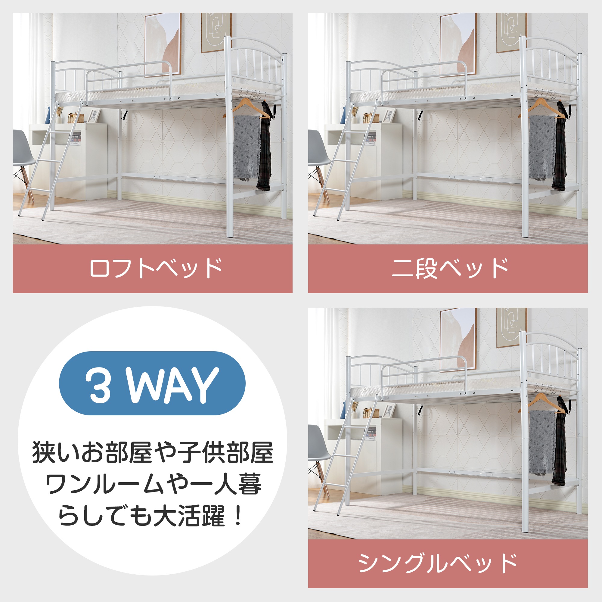 【国内発送&送·料·無·料】【新品】 ホワイト ロフトベッド シングル パイプベッド-392 【国内発送&送·料·無·料】【新品】 ホワイト ロフトベッド シングル パイプベッド-392