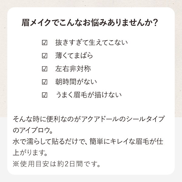 Qoo10] アクアドール アクアドール アイブロウアートメイク 1