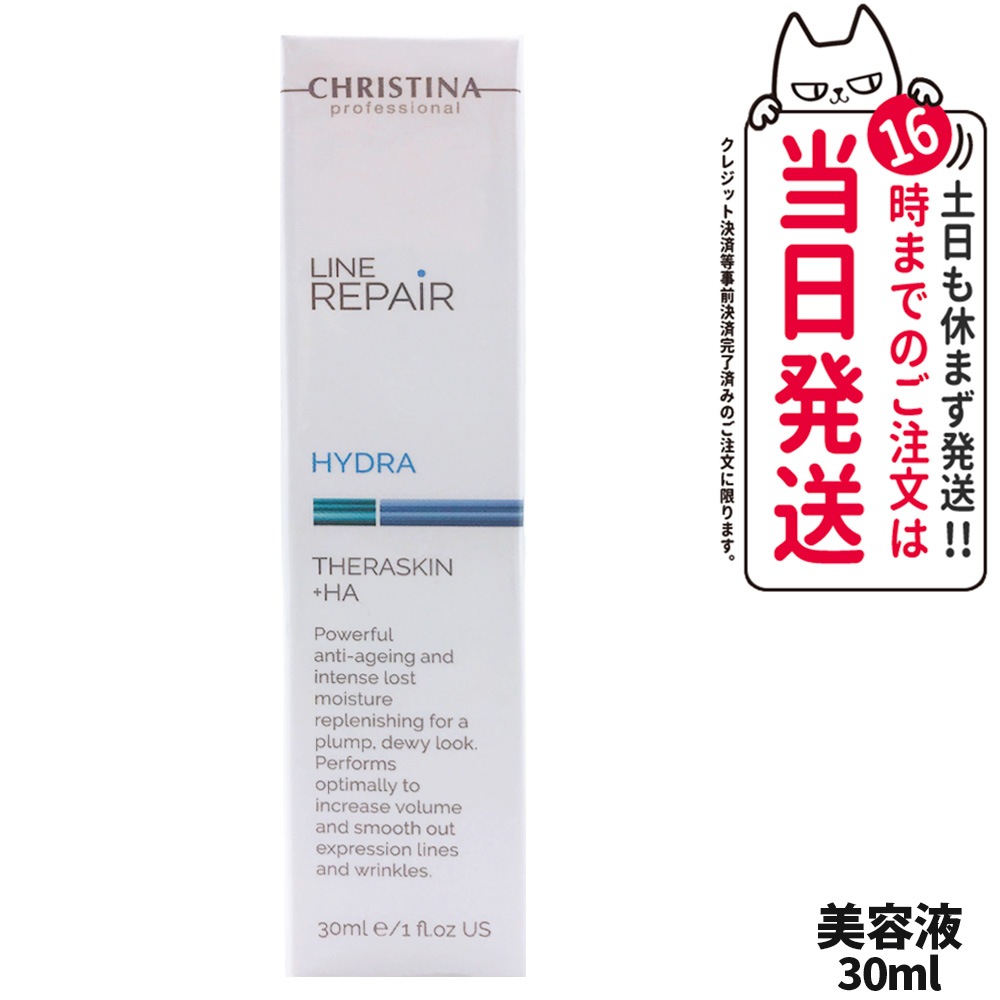 【選べる正規品】クリスティーナ ビオフィートハーバルコンプレックス 75ml christina アンストレス ジェントルクレンジングミルク ボディクリーム イラストリアス セラム 並行輸入品