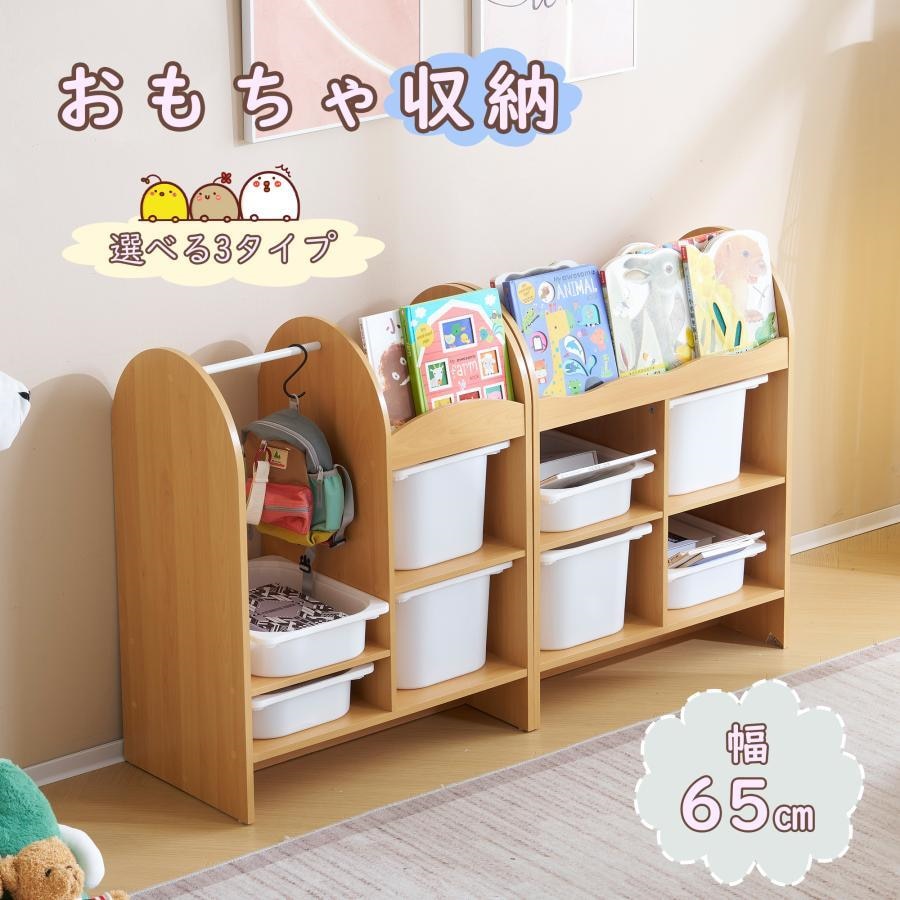 【人気モデルアップグレード】おもちゃ収納ラック 子ども用家具 木製 収納ケース 人気モデルアップグレード】おもちゃ収納ラック 子ども用家具 木製