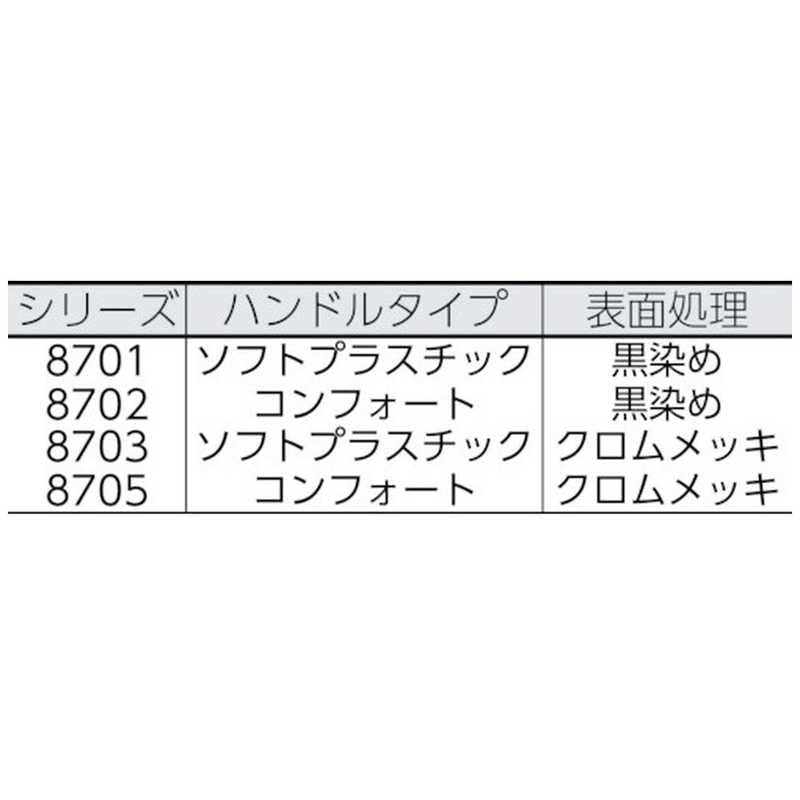 KNIPEX社　ウォーターポンププライヤー コブラ 250mm　8705250