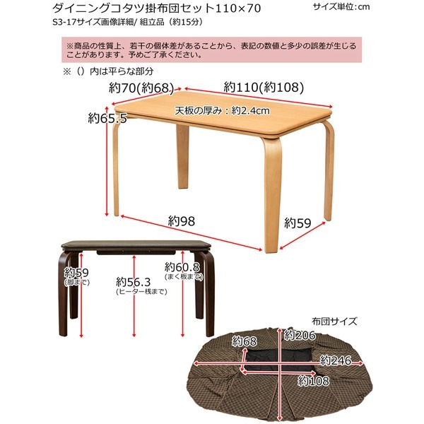 ダイニングコタツ 掛け布団セット 110x70cm ナチュラル (NA) ダイニングコタツ 掛け布団セット 110x70cm ナチュラル (NA)
