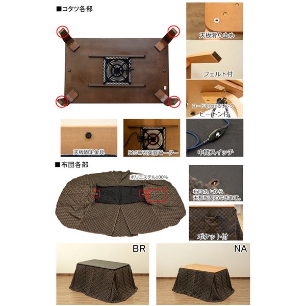 ダイニングコタツ 掛け布団セット 110x70cm ナチュラル (NA) ダイニングコタツ 掛け布団セット 110x70cm ナチュラル (NA)