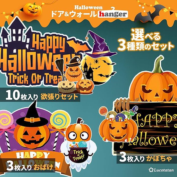 ハロウィン 装飾 おしゃれ 玄関 飾り かぼちゃ パンプキン ゴースト おばけ ドア飾り 帽子 ウォールハンガー デコレーション