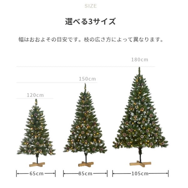 Qoo10] クリスマスツリー 150cm 180cm