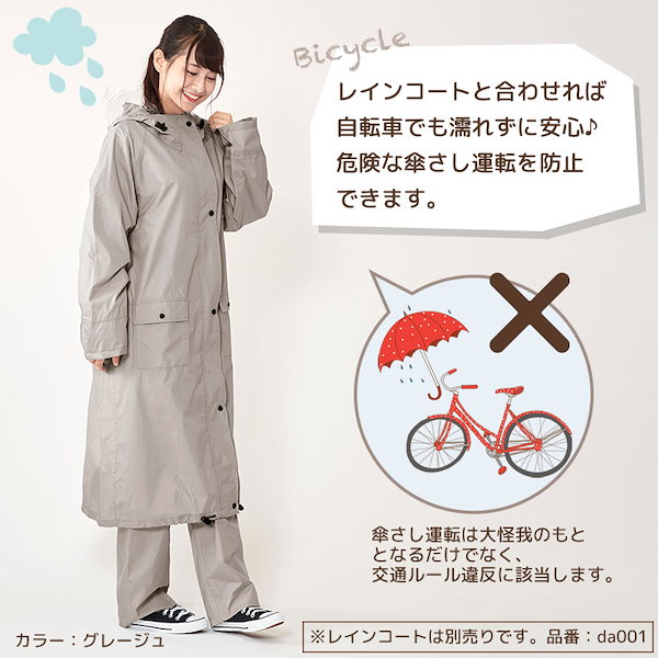 Qoo10] Dear Cologne レインパンツ レディース 自転車 シンプ