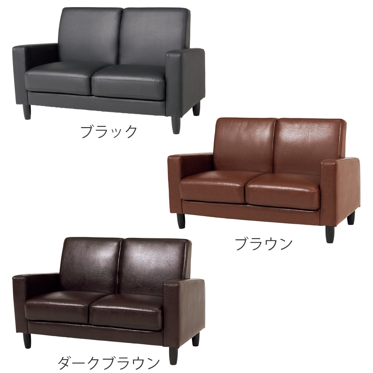 ソファ 幅120cm 2人掛け PVC生地 ローソファ 二人用 コンパクト ソファー レザー調 2P 肘付き ワンルーム ビンテージ調 ブラック ブラウン ダークブラウン