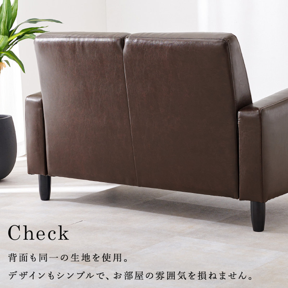 ソファ 幅120cm 2人掛け PVC生地 ローソファ 二人用 コンパクト ソファー レザー調 2P 肘付き ワンルーム ビンテージ調 ブラック ブラウン ダークブラウン