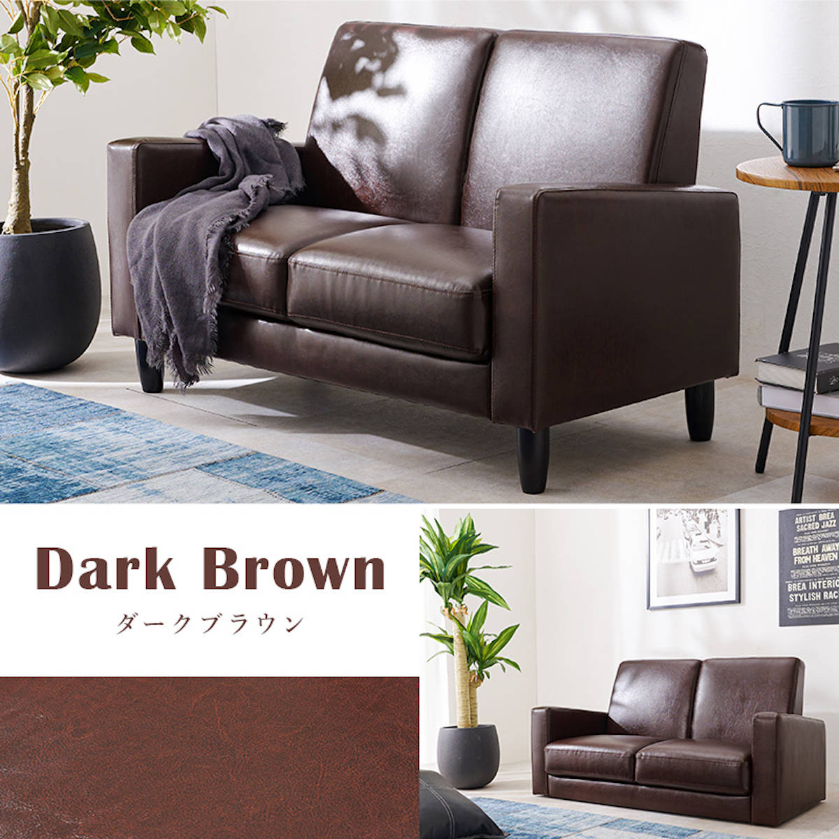 ソファ 幅120cm 2人掛け PVC生地 ローソファ 二人用 コンパクト ソファー レザー調 2P 肘付き ワンルーム ビンテージ調 ブラック ブラウン ダークブラウン