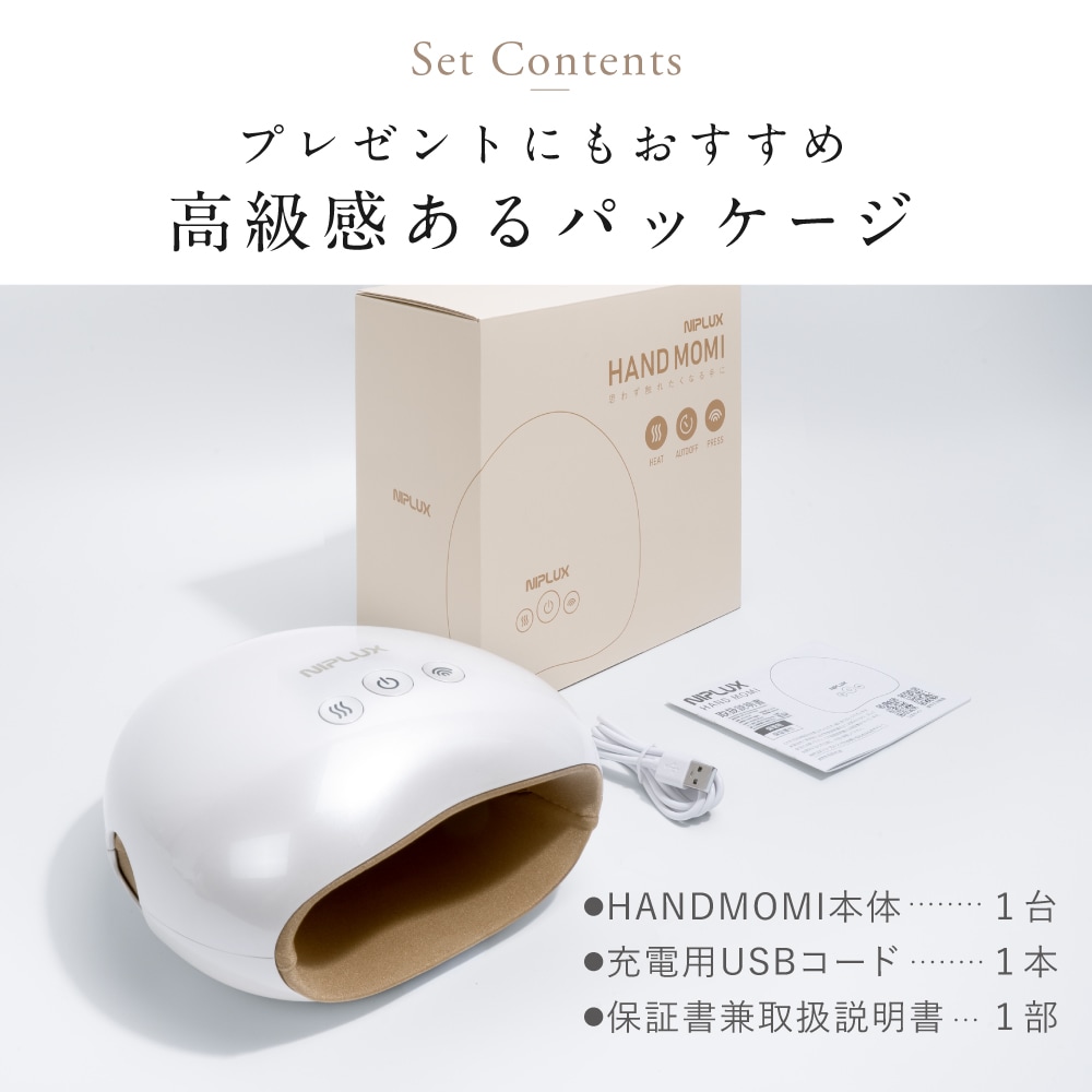 Qoo10] ニップラックス 癒しのハンドエステ! ハンドマッサージャ