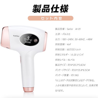 Qoo10] SARLISI 脱毛器 美顔器 サーリシ 家庭用 口コミ : 美容・健康家電