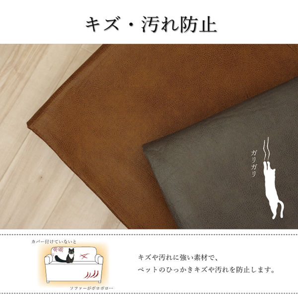 ソファーカバー 座面 引っかき傷防止 抗菌 ブラウン 約50320cm シワになりにくい ずれにくい