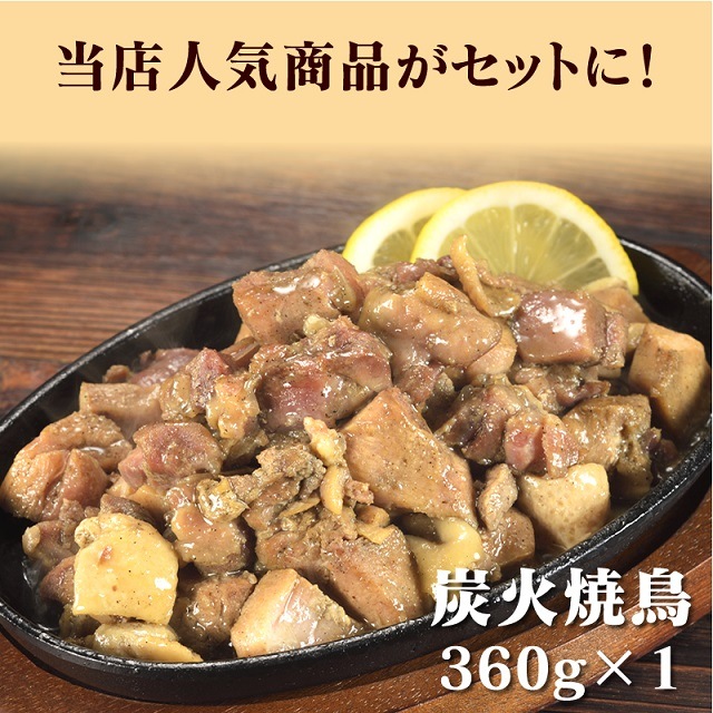 人気のおつまみ7点セット！　親鳥煮込み 炭火焼鳥 牛すじどて煮 牛すじ煮込み 黒豚煮込み もつ鍋 ちゃんぽん