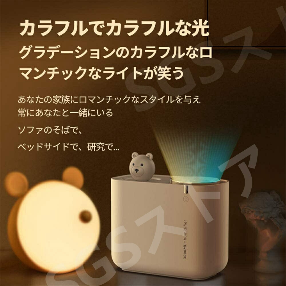加湿器 3L 大容量 卓上加湿器 USB アロマ 超音波式 次亜塩素酸水対応 除菌 上から給水 40時間連続加湿