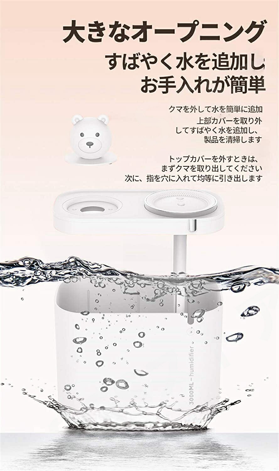 加湿器 3L 大容量 卓上加湿器 USB アロマ 超音波式 次亜塩素酸水対応 除菌 上から給水 40時間連続加湿