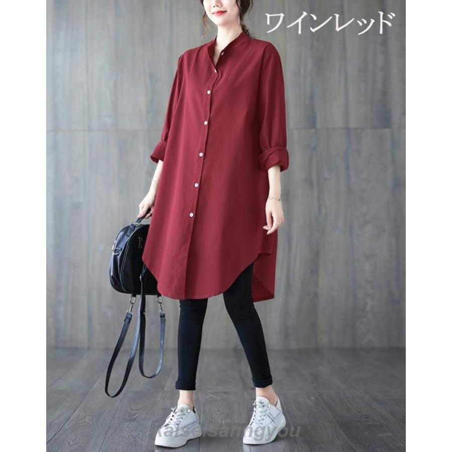 安い商品 今日だけ シャツ レディース 長袖チュニック ロング トップス 秋 チュニックシャツ バンドカラー 無地 ロングシャツ 立ち襟 ボタン ラウンドヘム 長袖シャツ ひざ丈 前開 ギフトポイント 安い商品 今日だけ シャツ レディース 長袖チュニック ロング トップス 秋 チュニックシャツ バンドカラー 無地 ロングシャツ 立ち襟 ボタン ラウンドヘム 長袖シャツ ひざ丈 前開 ギフトポイント