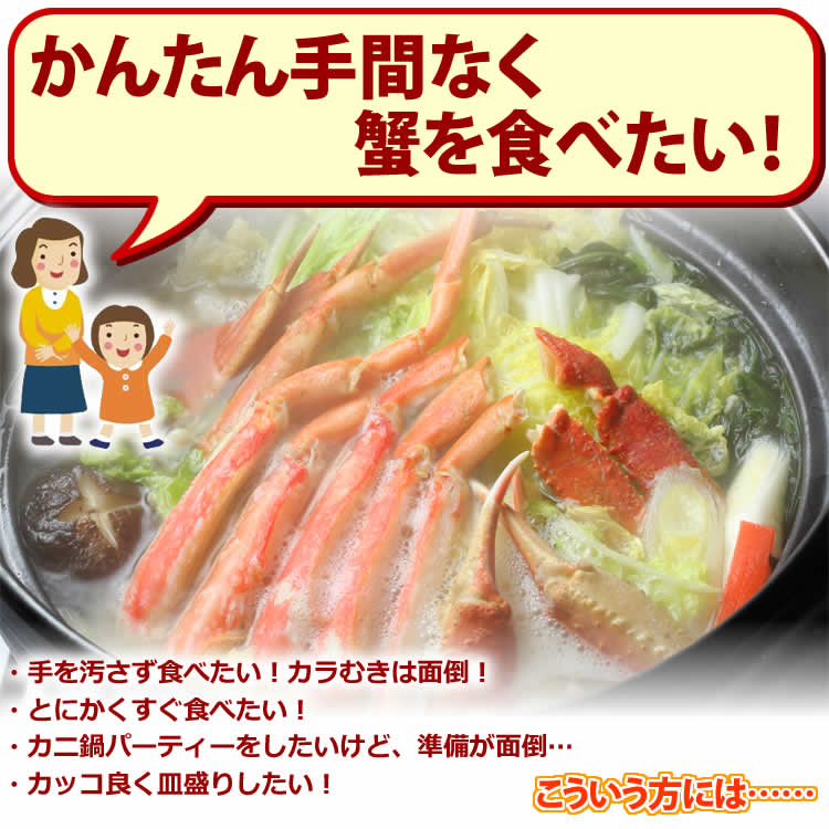 たらばがに と ずわいがに の カット済み 食べ比べ 福袋