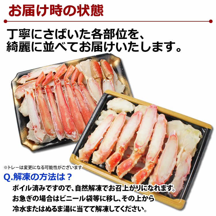 たらばがに と ずわいがに の カット済み 食べ比べ 福袋