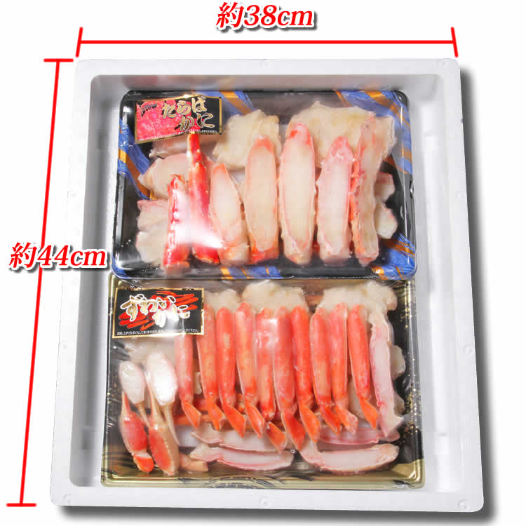 たらばがに と ずわいがに の カット済み 食べ比べ 福袋