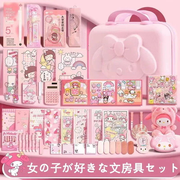 Qoo10] サンリオ サンリオ【1つ買うと1つ無料】マイメロデ