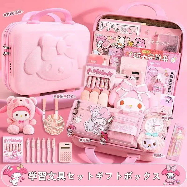 Qoo10] サンリオ サンリオ【1つ買うと1つ無料】マイメロデ