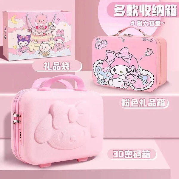 Qoo10] サンリオ サンリオ【1つ買うと1つ無料】マイメロデ