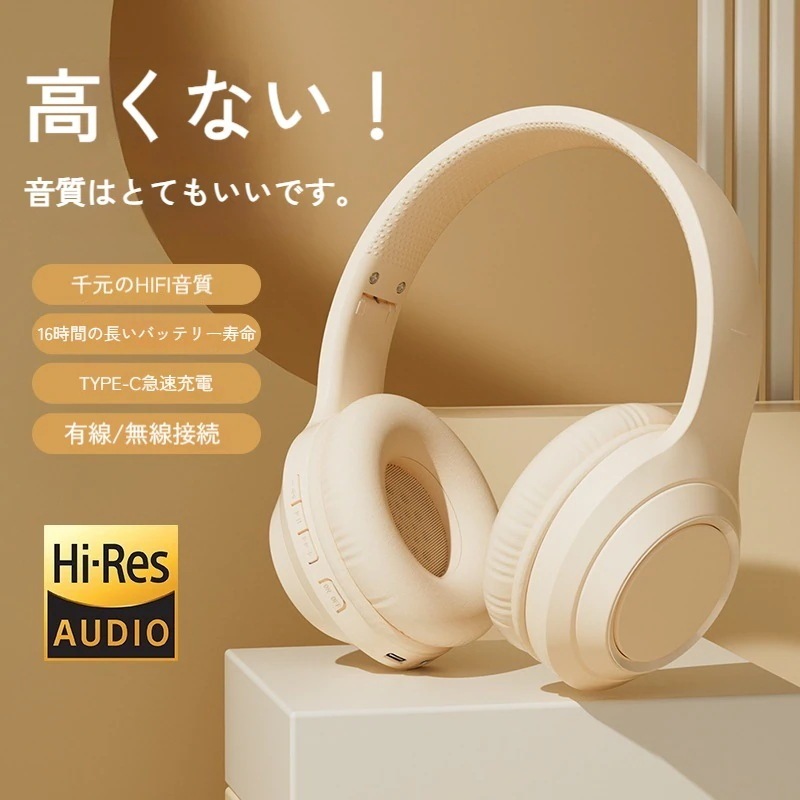 【1つ買うと1つ無料】【メガ割 】ワイヤレスヘッドホン Bluetoothヘッドホン 軽量 オーバーイヤーヘッドホン 高音質 ステレオヘッドセット 折りたたみ式 有線無線兼用 おしゃれ 密閉型 テレビ 【1つ買うと1つ無料】【メガ割 】ワイヤレスヘッドホン Bluetoothヘッドホン 軽量 オーバーイヤーヘッドホン 高音質 ステレオヘッドセット 折りたたみ式 有線無線兼用 おしゃれ 密閉型 テレビ
