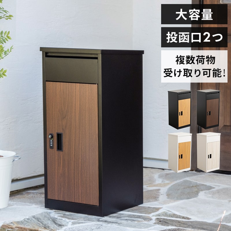 中古 ZJDYDY 天然木製 据置縦型郵便ポスト Qoo10] MINT 宅配ボックス 置き型ポスト 宅配ポスト