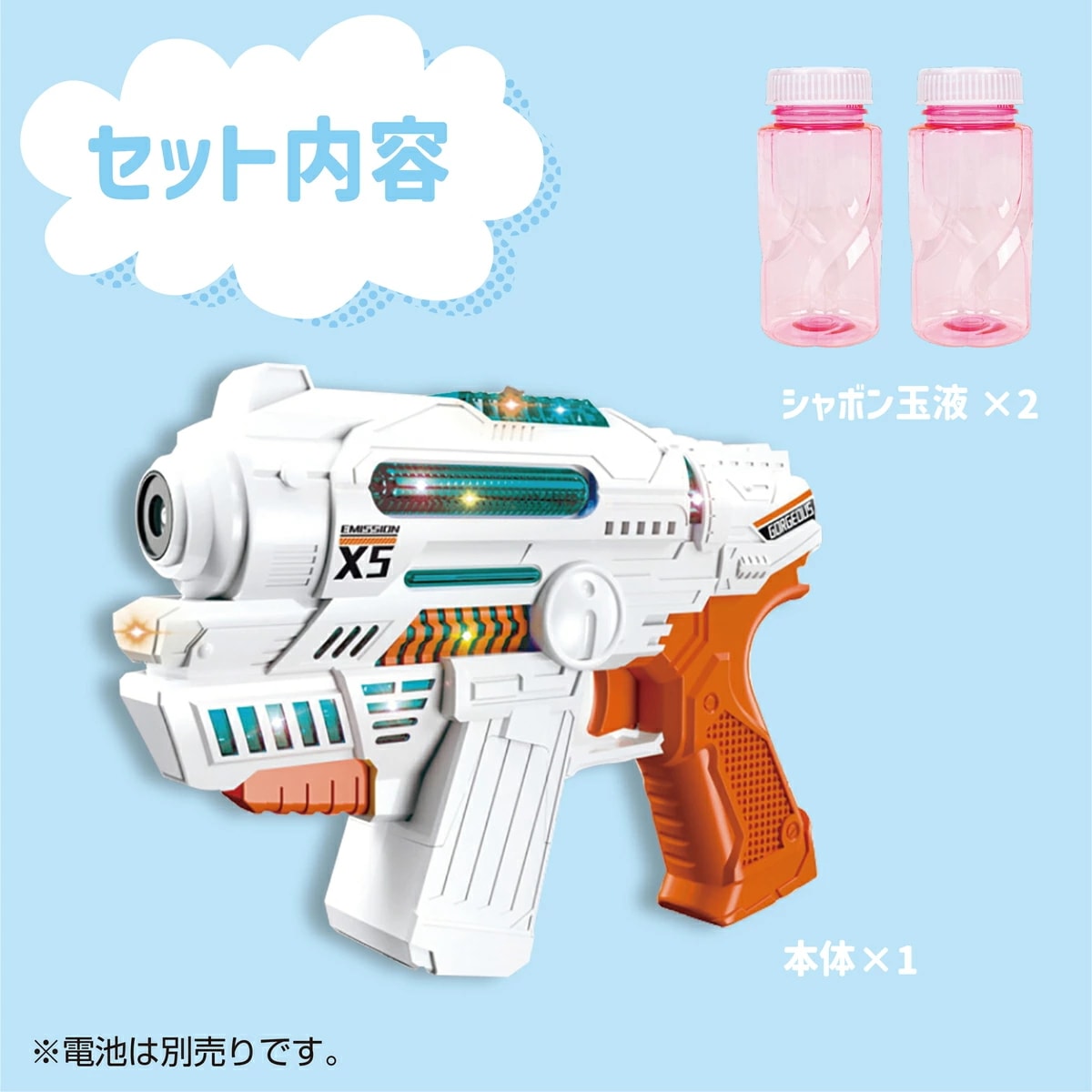 Qoo10] シャボン玉 電動【2WAYバブルガンor