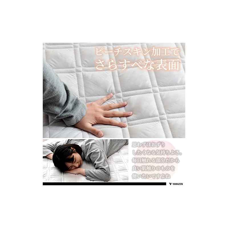 【即納】[山善] 敷布団 シングル 厚め ボリューム (中芯入り三層構造) 防ダニ 防カビ 抗菌 防臭 (Softcool clean+) パールホワイト SH-SF(PWH)