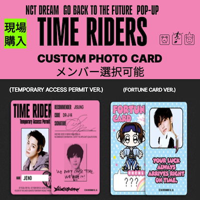 nct dream we go up マーク パスポート PANTONE トレカ nct dream we go up マーク パスポート PANTONE トレカ NCT