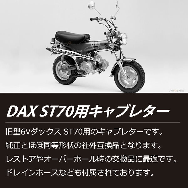 Ruk 当時物 初期？ ホンダ ダックス ST50 ST70 純正 シート Ruk様専用 当時物 初期？ ホンダ ダックス ST50 ST70 純正 シート