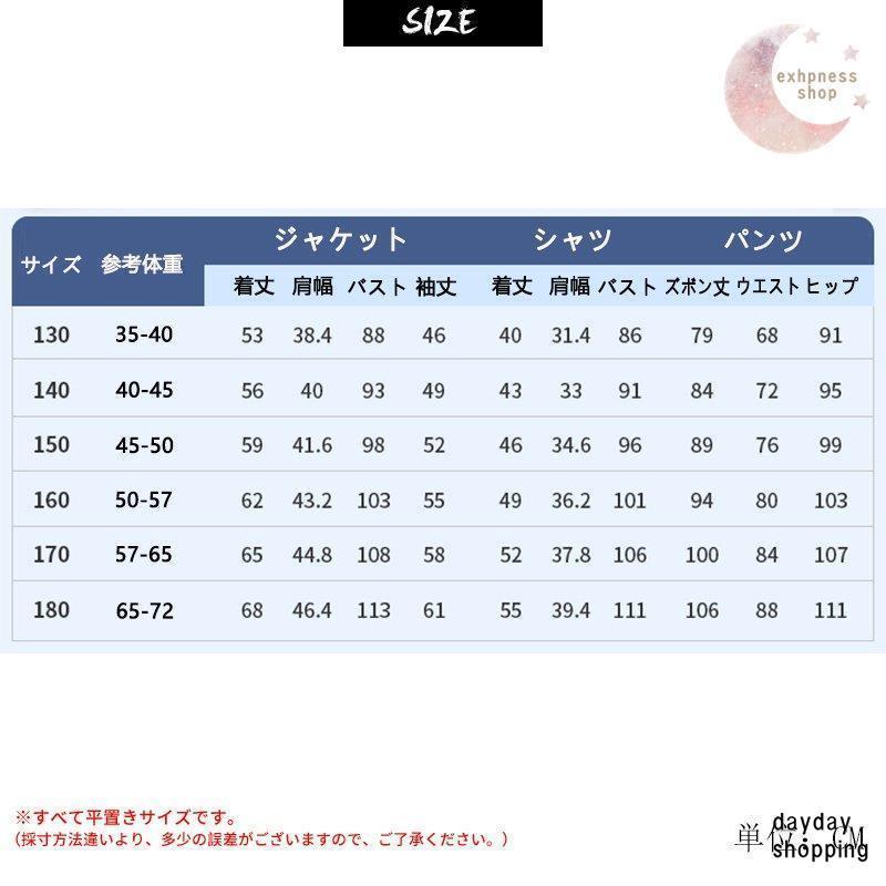 子供服 スーツ 男の子 フォーマル 入学式 上下セット 1/3/4/5点セット ジュニア キッズ 男児 卒園式 入園式 結婚式 発表会 卒業式 喪服 130180cm 大きいサイズ