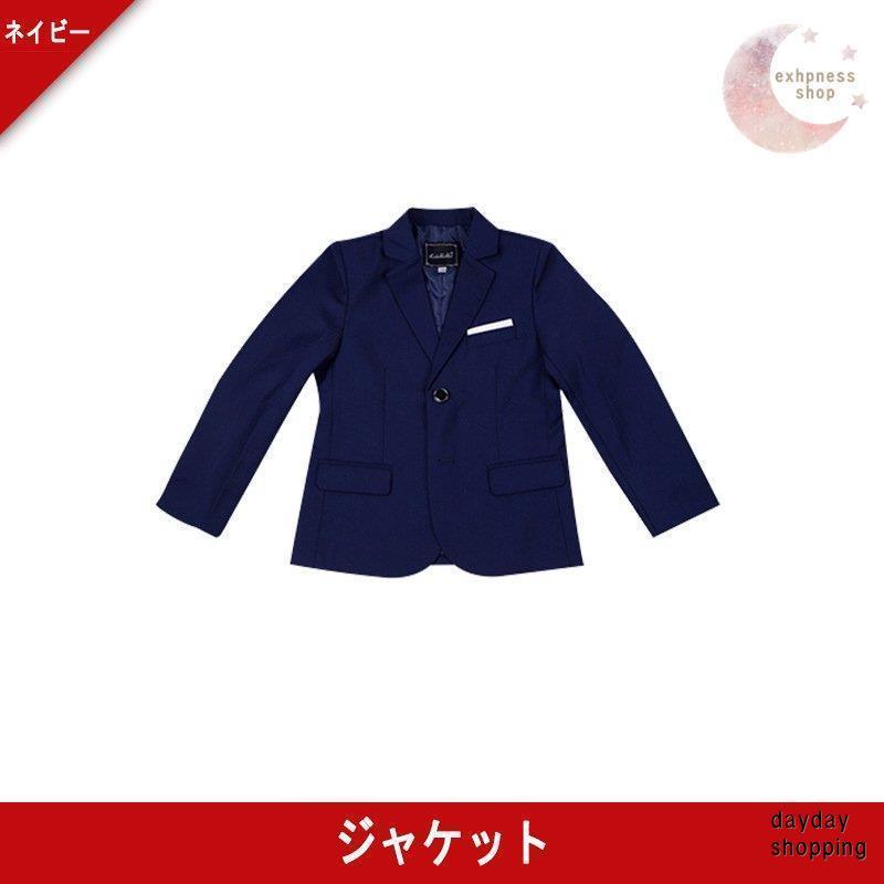 子供服 スーツ 男の子 フォーマル 入学式 上下セット 1/3/4/5点セット ジュニア キッズ 男児 卒園式 入園式 結婚式 発表会 卒業式 喪服 130180cm 大きいサイズ