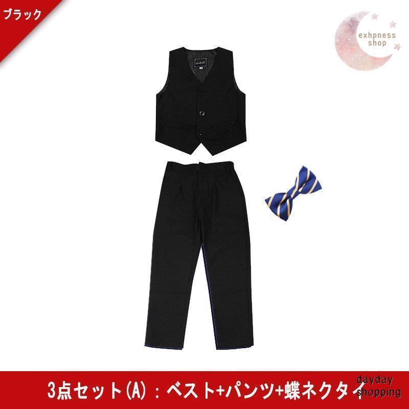 子供服 スーツ 男の子 フォーマル 入学式 上下セット 1/3/4/5点セット ジュニア キッズ 男児 卒園式 入園式 結婚式 発表会 卒業式 喪服 130180cm 大きいサイズ