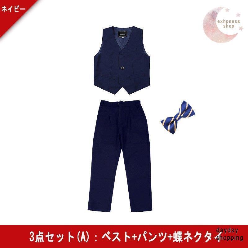 子供服 スーツ 男の子 フォーマル 入学式 上下セット 1/3/4/5点セット ジュニア キッズ 男児 卒園式 入園式 結婚式 発表会 卒業式 喪服 130180cm 大きいサイズ