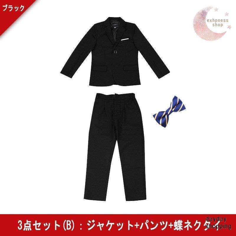 子供服 スーツ 男の子 フォーマル 入学式 上下セット 1/3/4/5点セット ジュニア キッズ 男児 卒園式 入園式 結婚式 発表会 卒業式 喪服 130180cm 大きいサイズ