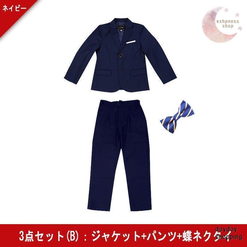子供服 スーツ 男の子 フォーマル 入学式 上下セット 1/3/4/5点セット ジュニア キッズ 男児 卒園式 入園式 結婚式 発表会 卒業式 喪服 130180cm 大きいサイズ