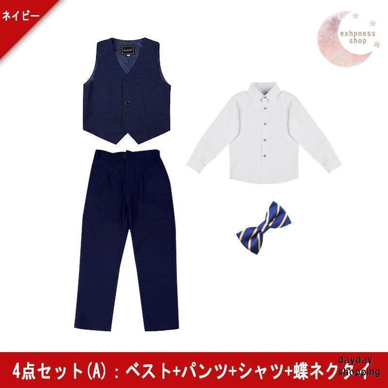 子供服 スーツ 男の子 フォーマル 入学式 上下セット 1/3/4/5点セット ジュニア キッズ 男児 卒園式 入園式 結婚式 発表会 卒業式 喪服 130180cm 大きいサイズ